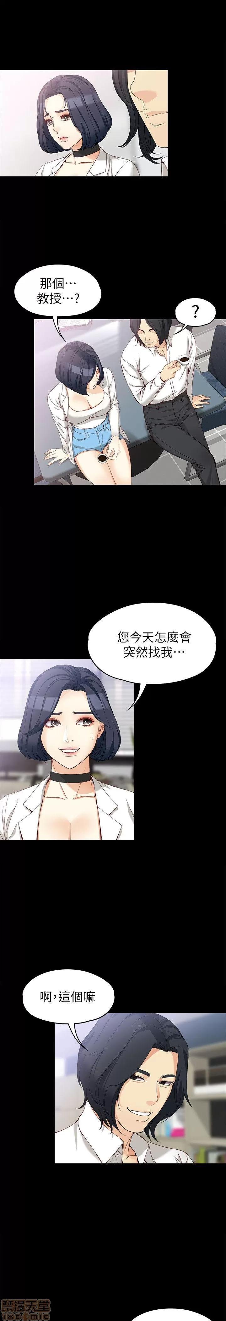 女大生世晶:无法自拔 女大生世晶:无法自拔 31-35 第83页