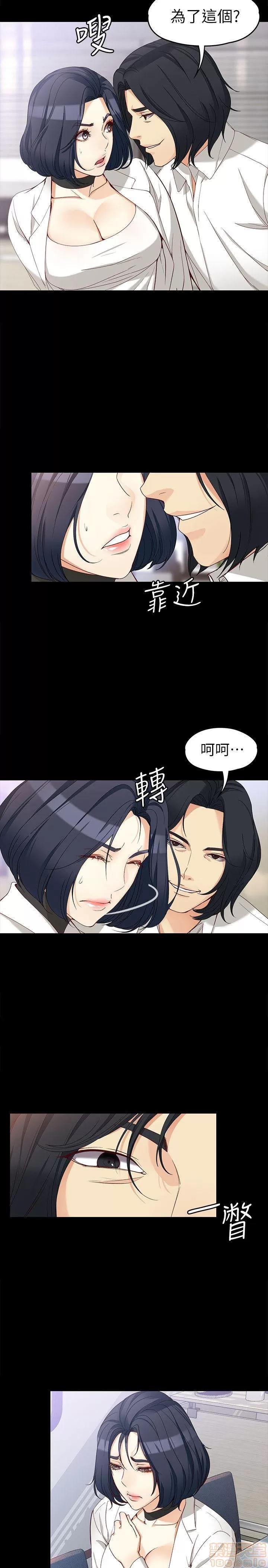 女大生世晶:无法自拔 女大生世晶:无法自拔 31-35 第84页