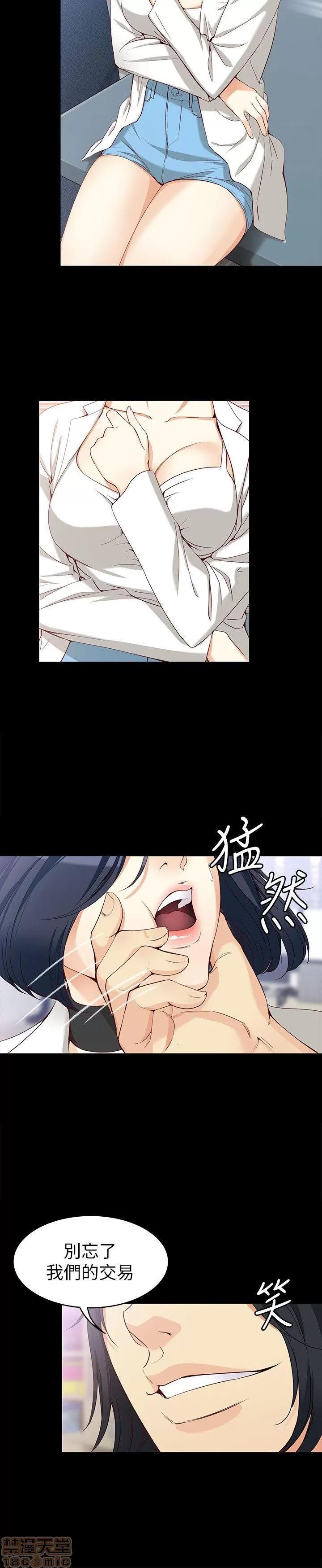 女大生世晶:无法自拔 女大生世晶:无法自拔 31-35 第85页