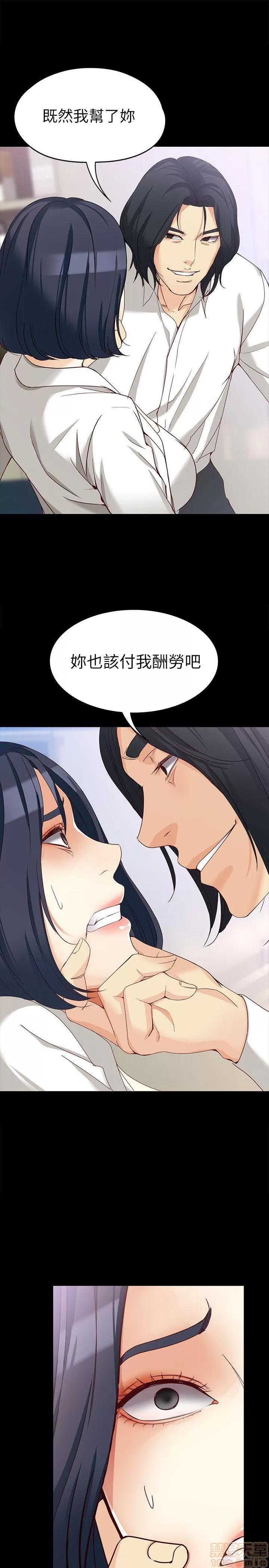 女大生世晶:无法自拔 女大生世晶:无法自拔 31-35 第86页