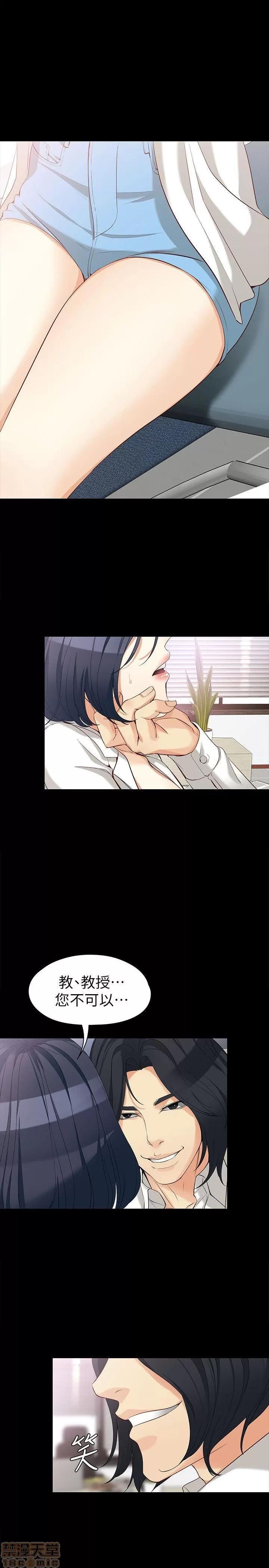 女大生世晶:无法自拔 女大生世晶:无法自拔 31-35 第91页