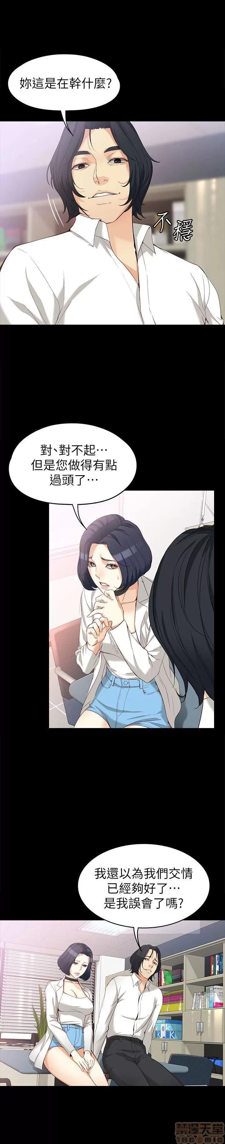 女大生世晶:无法自拔 女大生世晶:无法自拔 31-35 第93页