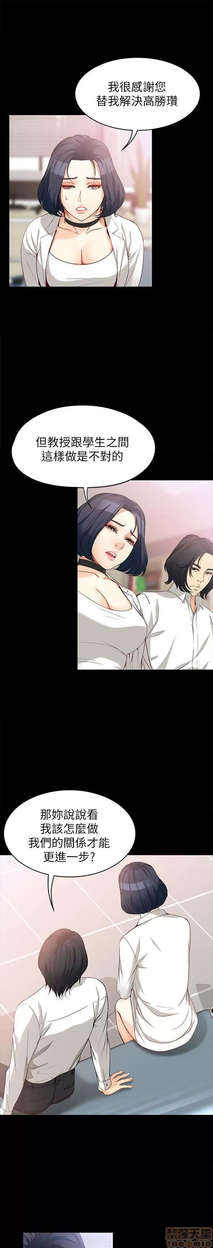 女大生世晶:无法自拔 女大生世晶:无法自拔 31-35 第94页