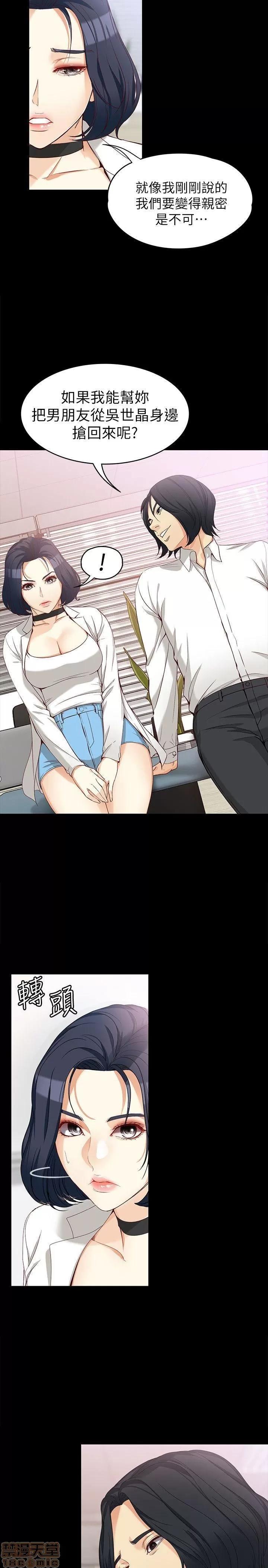 女大生世晶:无法自拔 女大生世晶:无法自拔 31-35 第95页