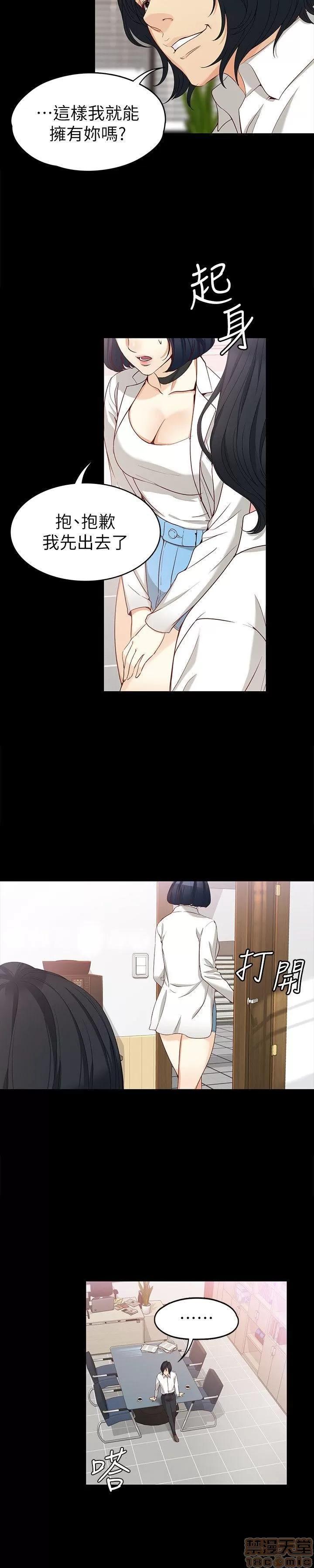 女大生世晶:无法自拔 女大生世晶:无法自拔 31-35 第96页