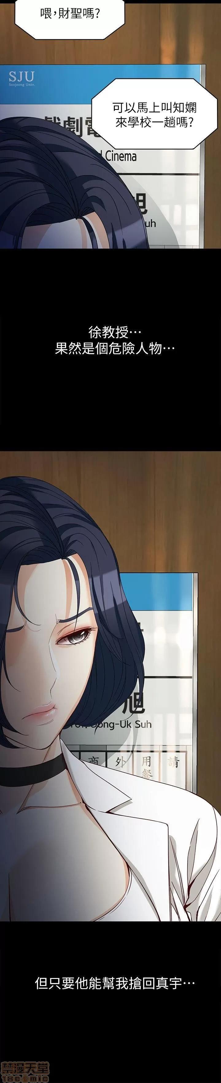 女大生世晶:无法自拔 女大生世晶:无法自拔 31-35 第98页