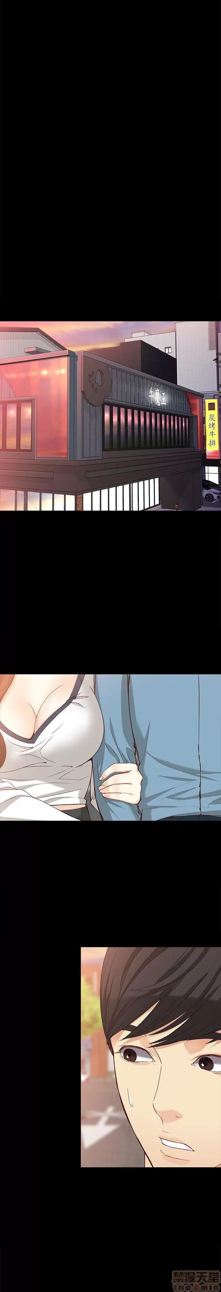 女大生世晶:无法自拔 女大生世晶:无法自拔 31-35 第99页