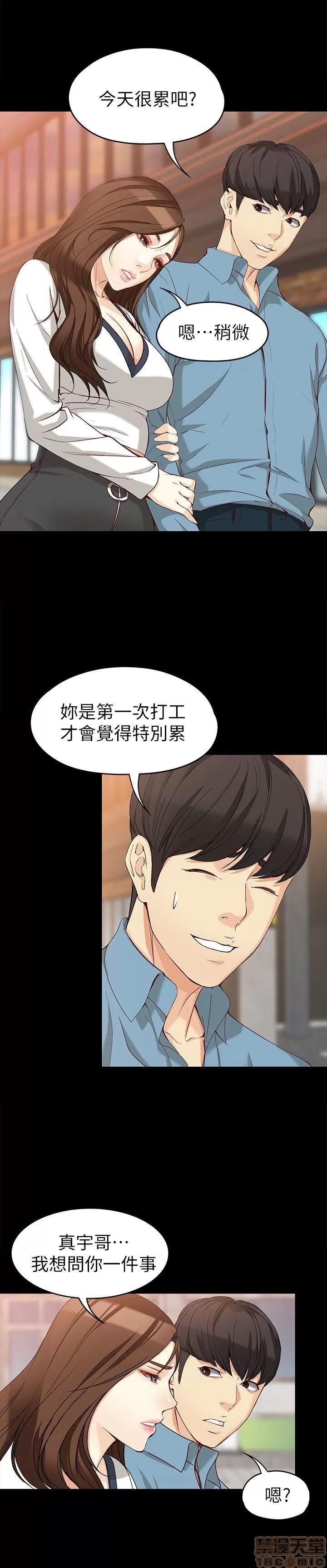 女大生世晶:无法自拔 女大生世晶:无法自拔 31-35 第100页