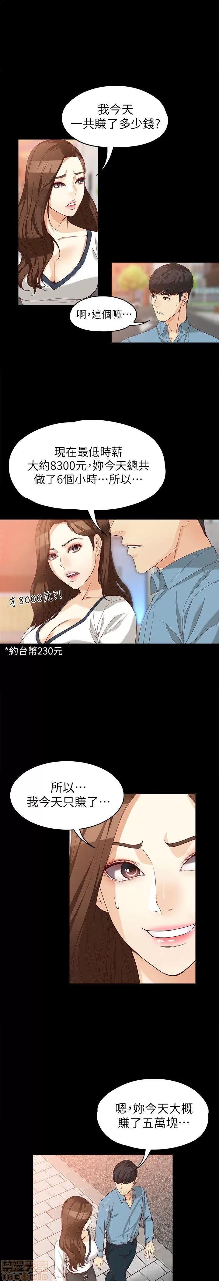 女大生世晶:无法自拔 女大生世晶:无法自拔 31-35 第101页