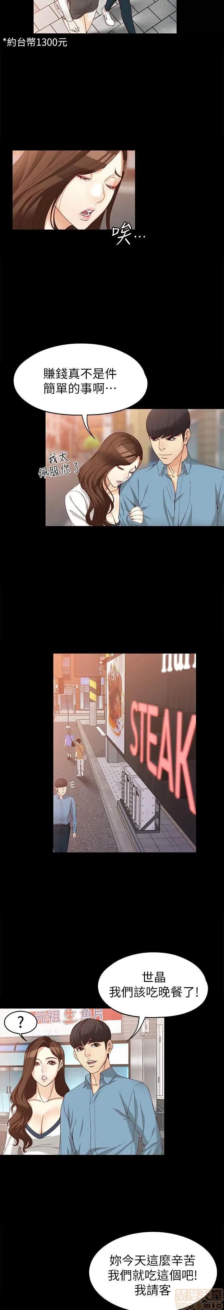 女大生世晶:无法自拔 女大生世晶:无法自拔 31-35 第102页