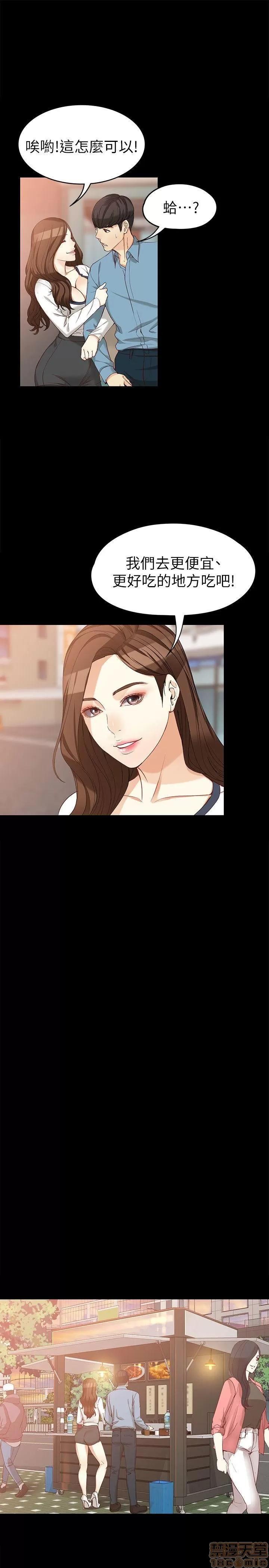 女大生世晶:无法自拔 女大生世晶:无法自拔 31-35 第105页