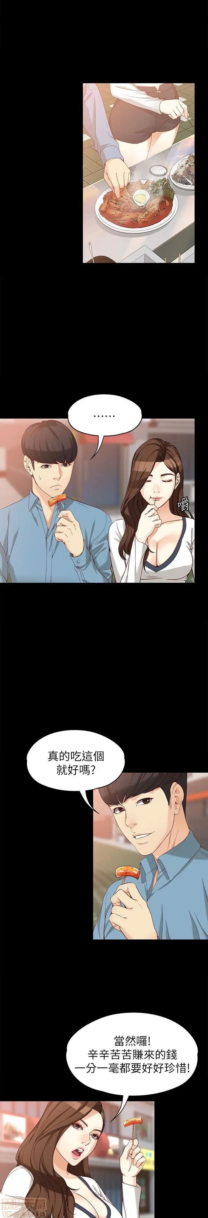 女大生世晶:无法自拔 女大生世晶:无法自拔 31-35 第106页