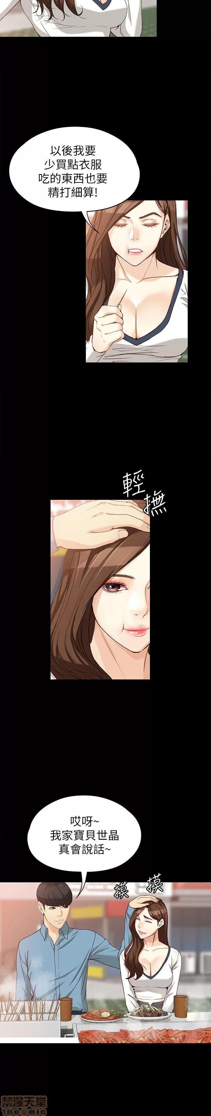 女大生世晶:无法自拔 女大生世晶:无法自拔 31-35 第107页