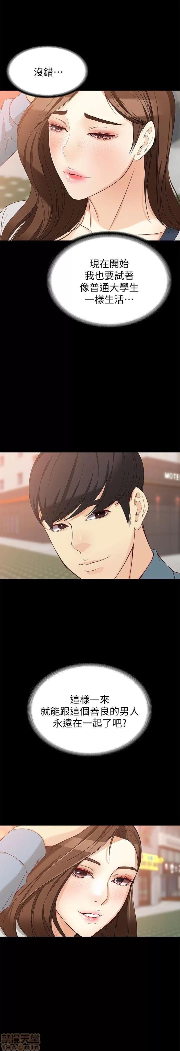 女大生世晶:无法自拔 女大生世晶:无法自拔 31-35 第108页