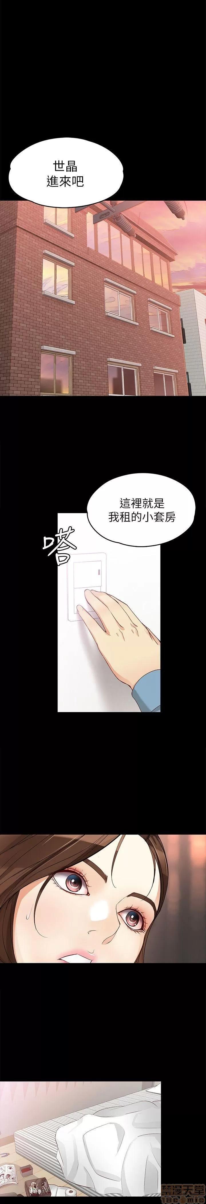 女大生世晶:无法自拔 女大生世晶:无法自拔 31-35 第109页