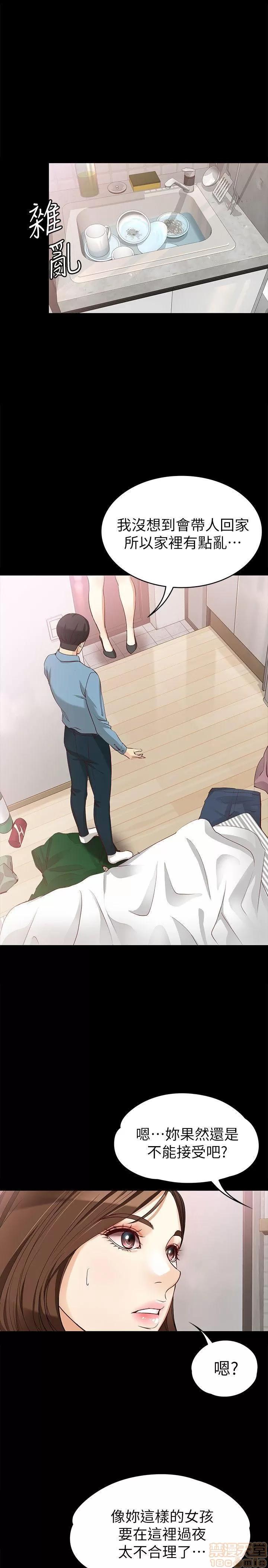 女大生世晶:无法自拔 女大生世晶:无法自拔 31-35 第110页