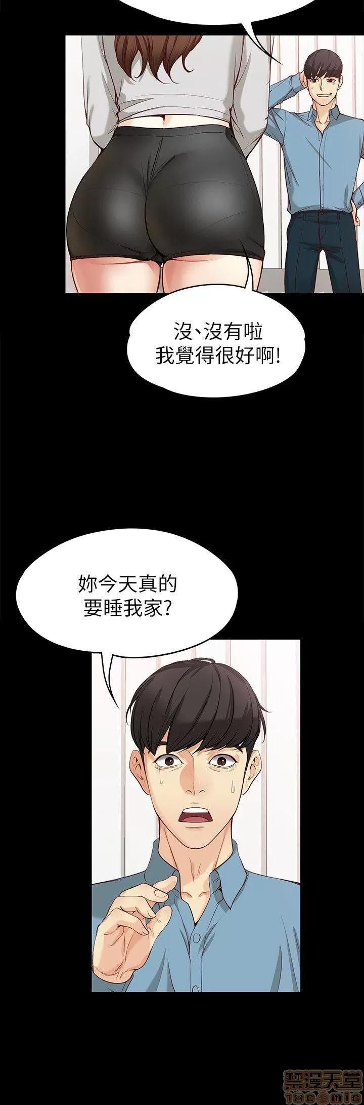 女大生世晶:无法自拔 女大生世晶:无法自拔 31-35 第111页