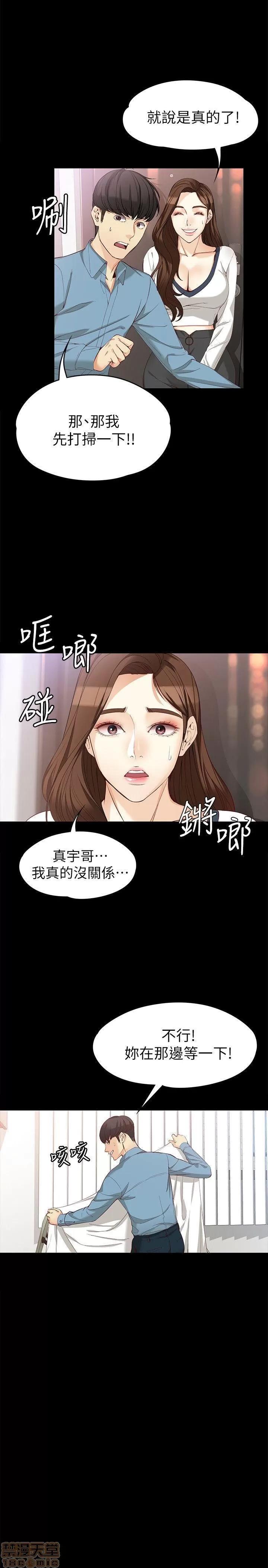 女大生世晶:无法自拔 女大生世晶:无法自拔 31-35 第112页