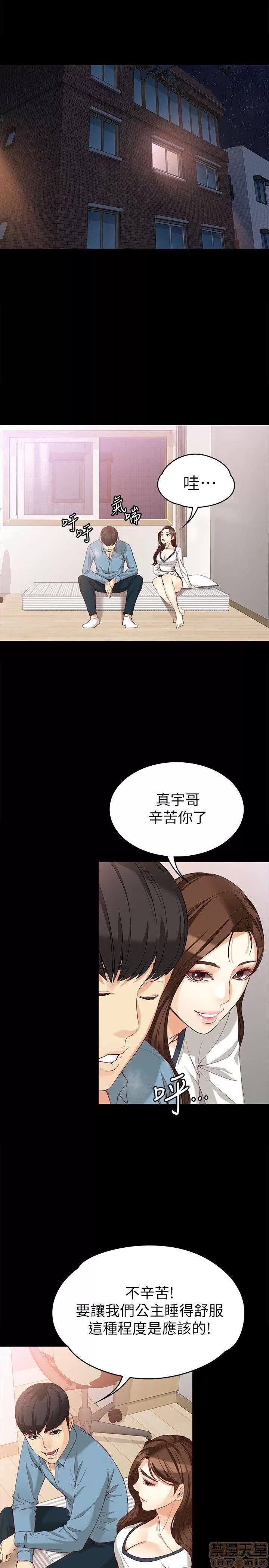 女大生世晶:无法自拔 女大生世晶:无法自拔 31-35 第113页