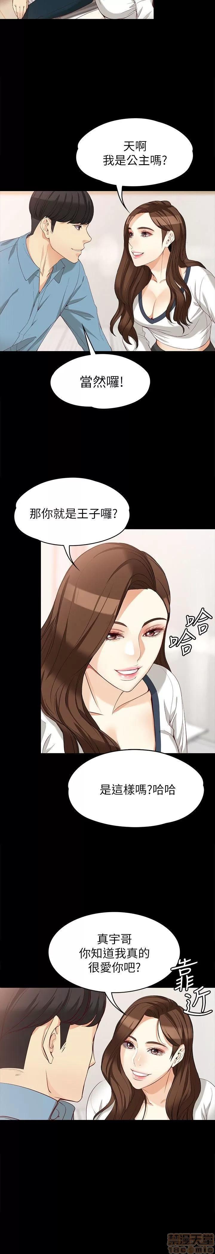 女大生世晶:无法自拔 女大生世晶:无法自拔 31-35 第114页
