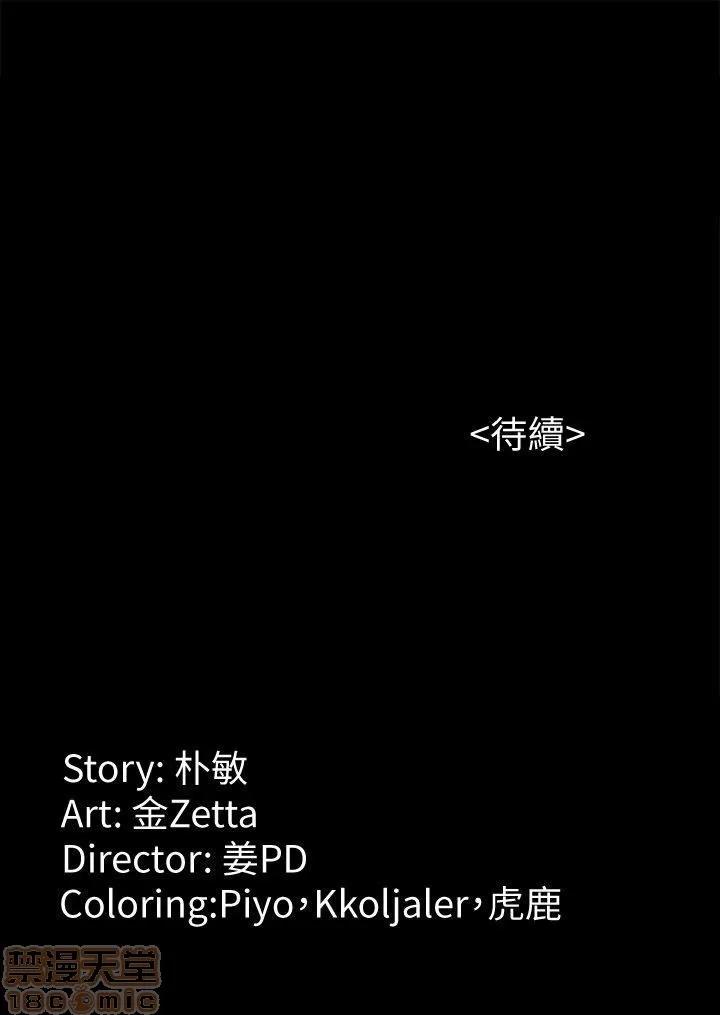 女大生世晶:无法自拔 女大生世晶:无法自拔 31-35 第116页