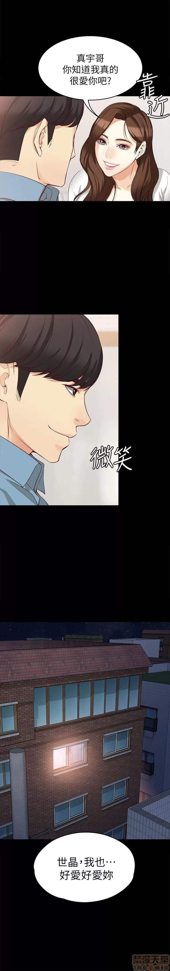 女大生世晶:无法自拔 女大生世晶:无法自拔 31-35 第117页