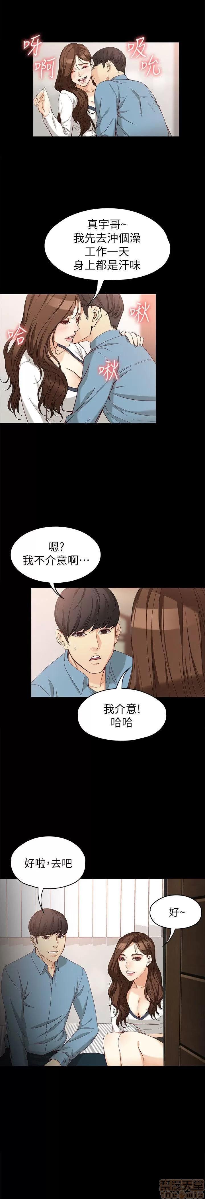 女大生世晶:无法自拔 女大生世晶:无法自拔 31-35 第120页