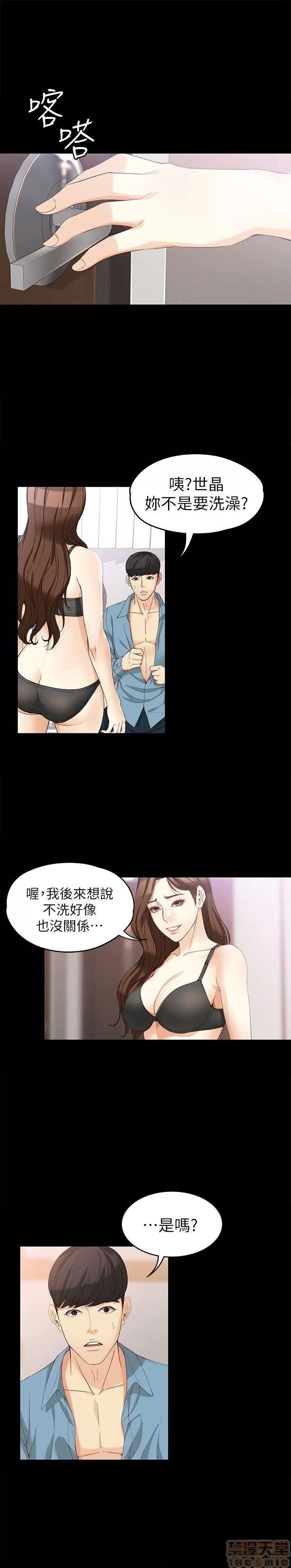 女大生世晶:无法自拔 女大生世晶:无法自拔 31-35 第122页