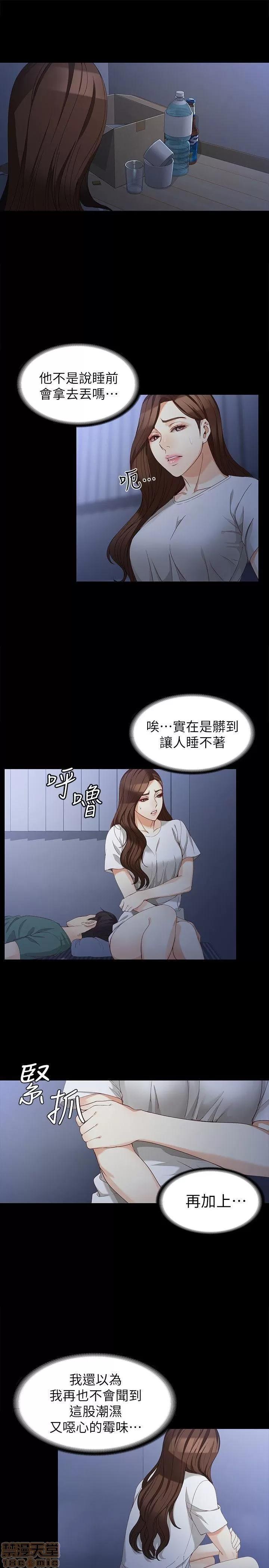 女大生世晶:无法自拔 女大生世晶:无法自拔 31-35 第126页