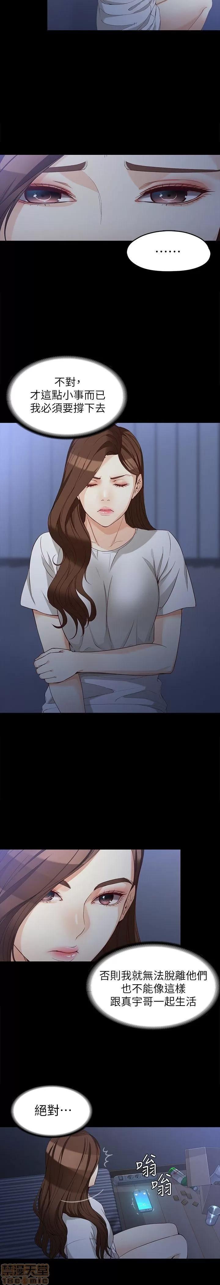 女大生世晶:无法自拔 女大生世晶:无法自拔 31-35 第127页