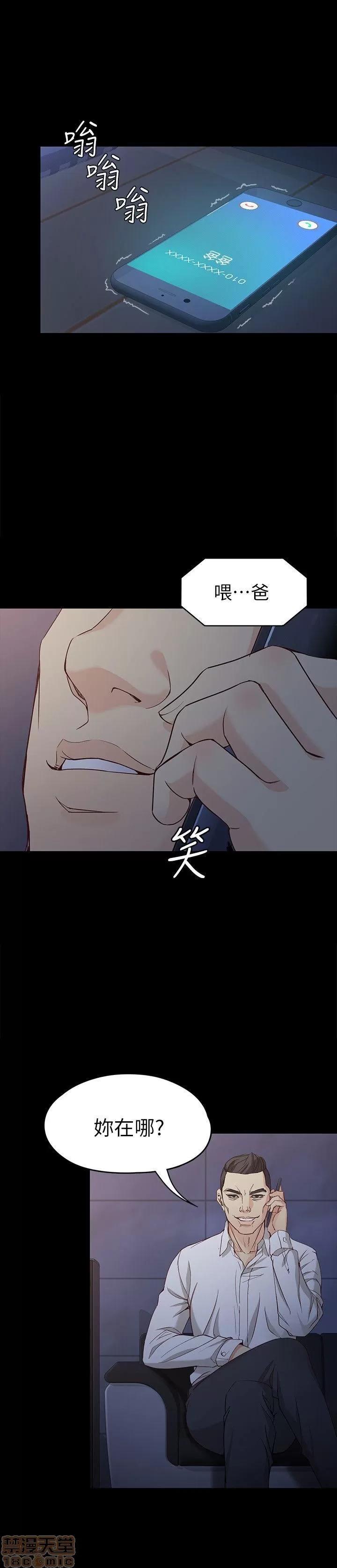 女大生世晶:无法自拔 女大生世晶:无法自拔 31-35 第128页