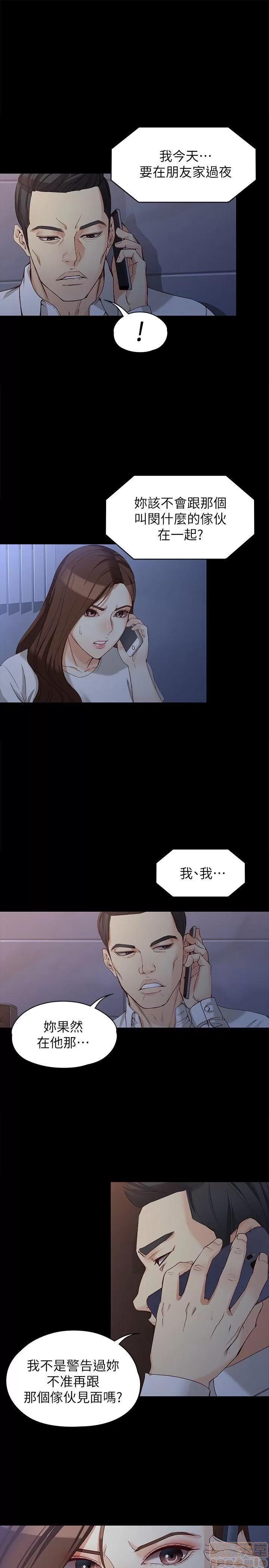 女大生世晶:无法自拔 女大生世晶:无法自拔 31-35 第129页