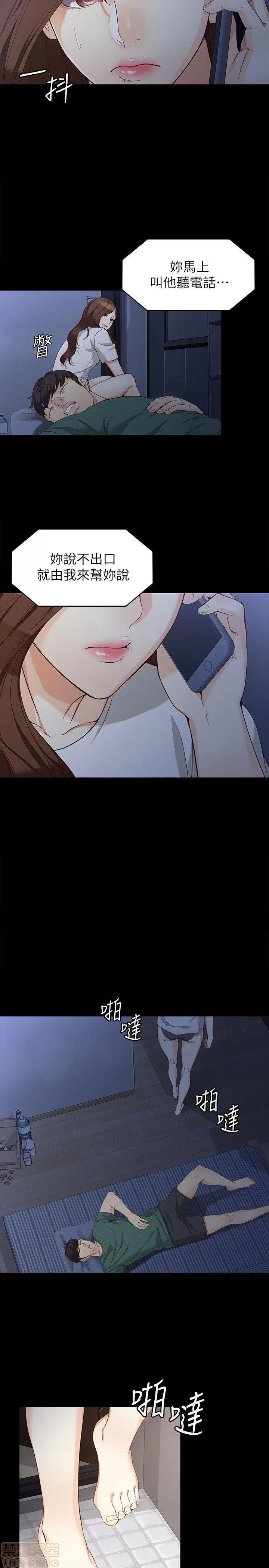 女大生世晶:无法自拔 女大生世晶:无法自拔 31-35 第130页