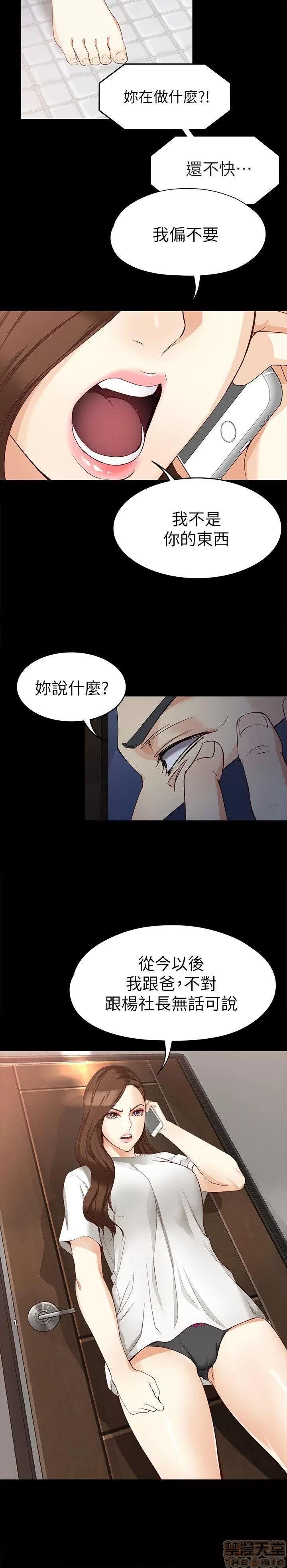 女大生世晶:无法自拔 女大生世晶:无法自拔 31-35 第131页