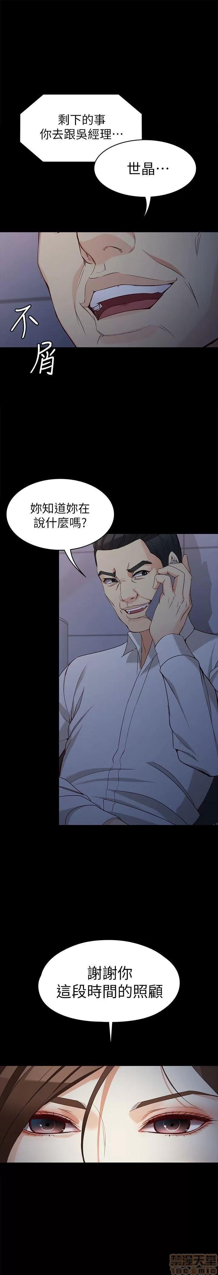 女大生世晶:无法自拔 女大生世晶:无法自拔 31-35 第132页