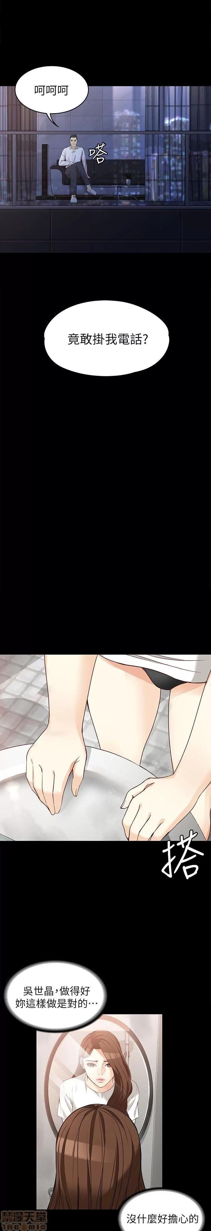 女大生世晶:无法自拔 女大生世晶:无法自拔 31-35 第134页