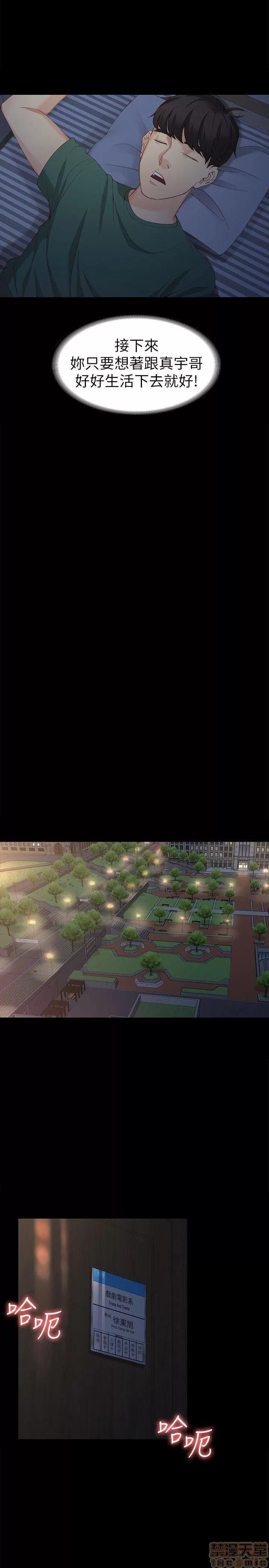 女大生世晶:无法自拔 女大生世晶:无法自拔 31-35 第135页