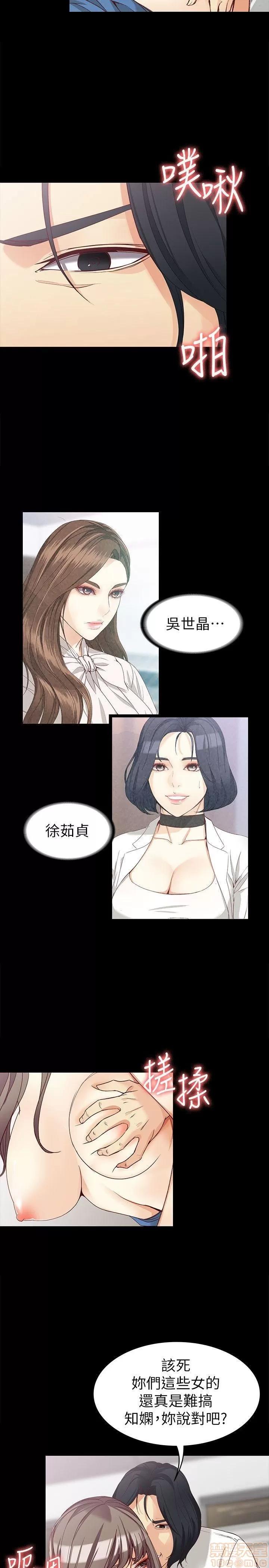 女大生世晶:无法自拔 女大生世晶:无法自拔 31-35 第136页