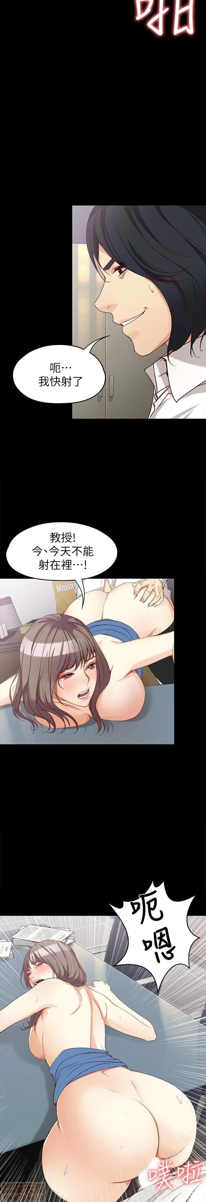 女大生世晶:无法自拔 女大生世晶:无法自拔 31-35 第138页