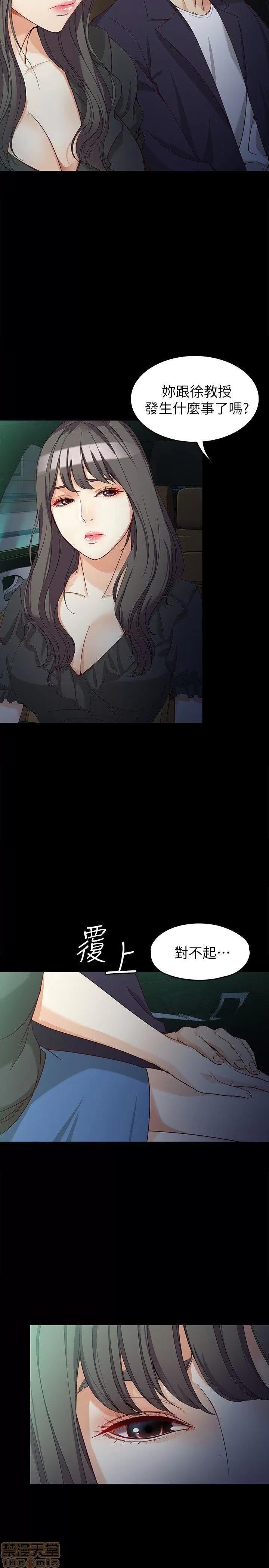 女大生世晶:无法自拔 女大生世晶 36-40 第2页