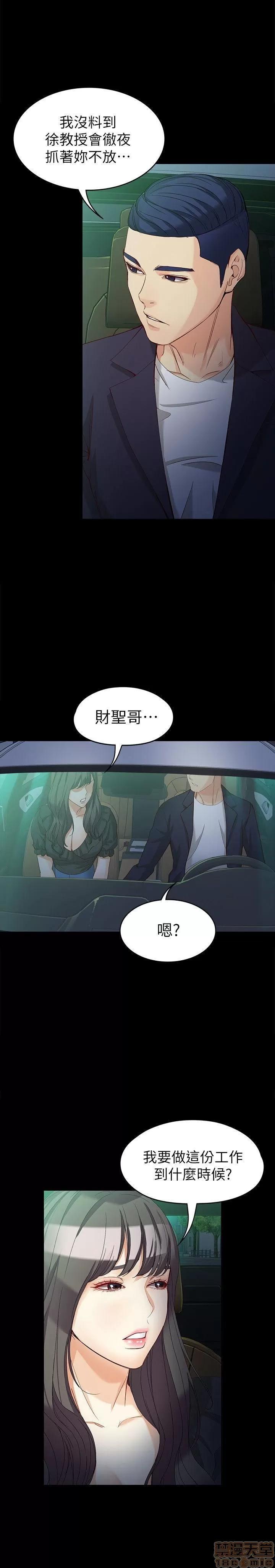 女大生世晶:无法自拔 女大生世晶 36-40 第3页