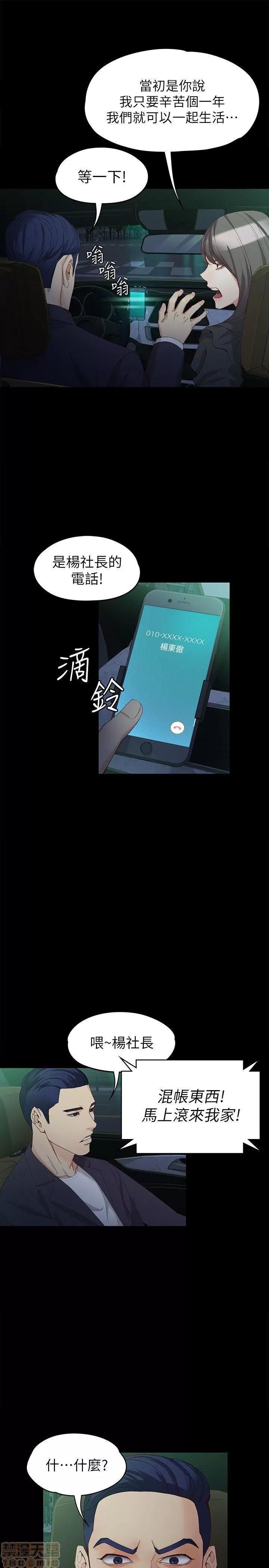 女大生世晶:无法自拔 女大生世晶 36-40 第4页