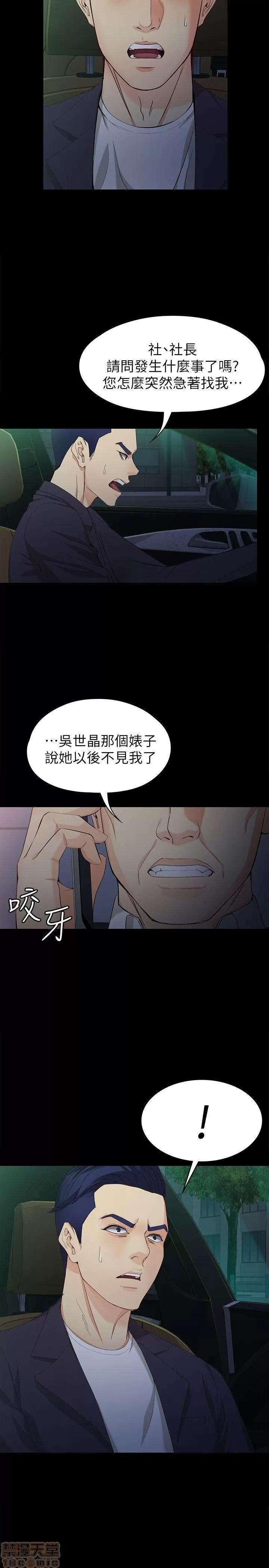 女大生世晶:无法自拔 女大生世晶 36-40 第5页