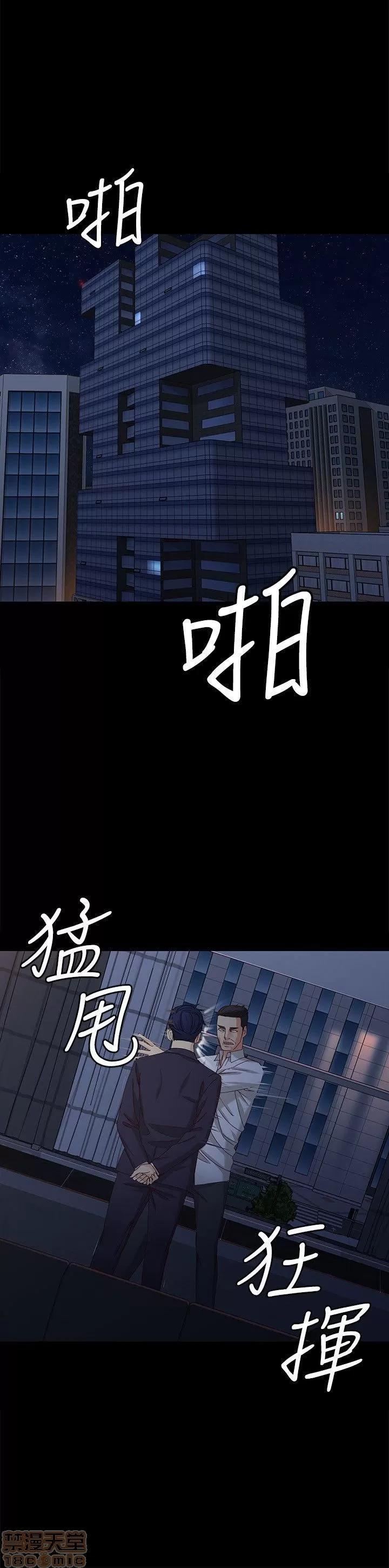 女大生世晶:无法自拔 女大生世晶 36-40 第7页