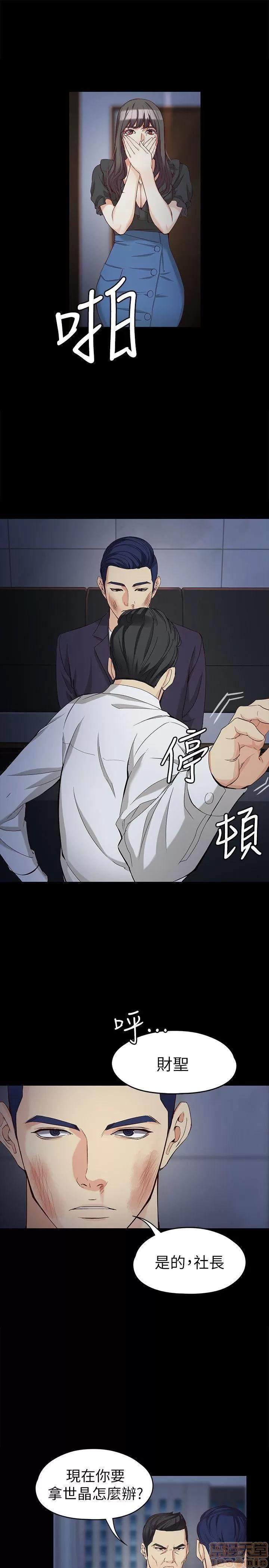 女大生世晶:无法自拔 女大生世晶 36-40 第8页