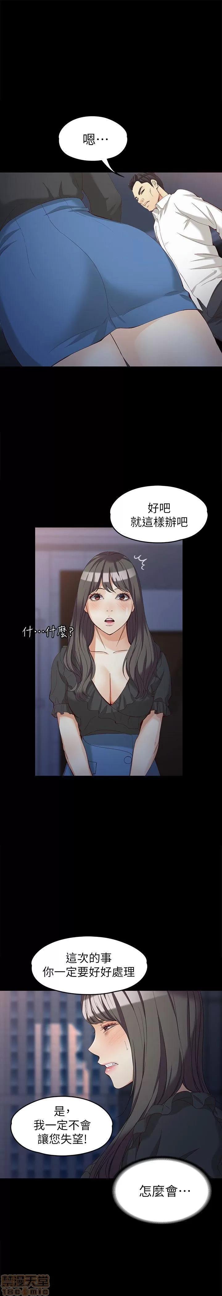女大生世晶:无法自拔 女大生世晶 36-40 第12页