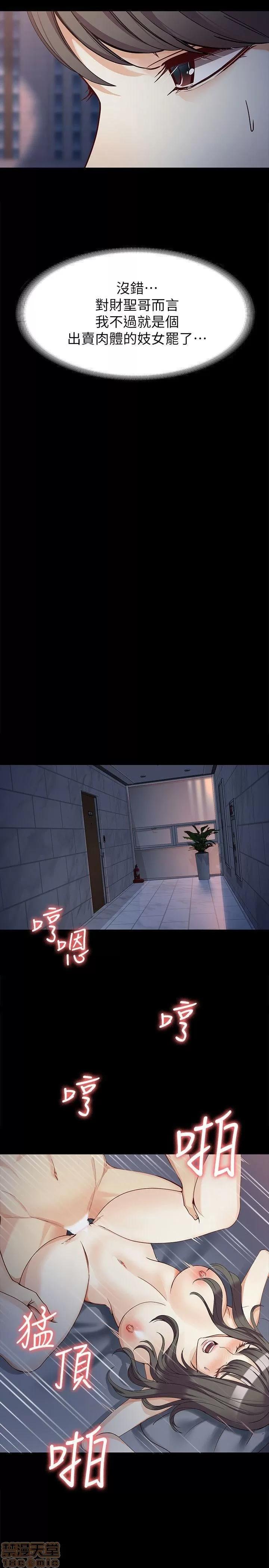 女大生世晶:无法自拔 女大生世晶 36-40 第13页