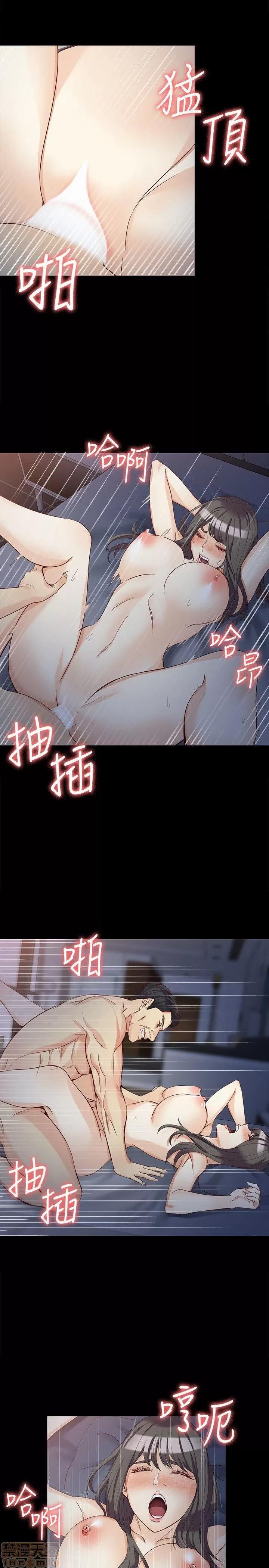 女大生世晶:无法自拔 女大生世晶 36-40 第14页