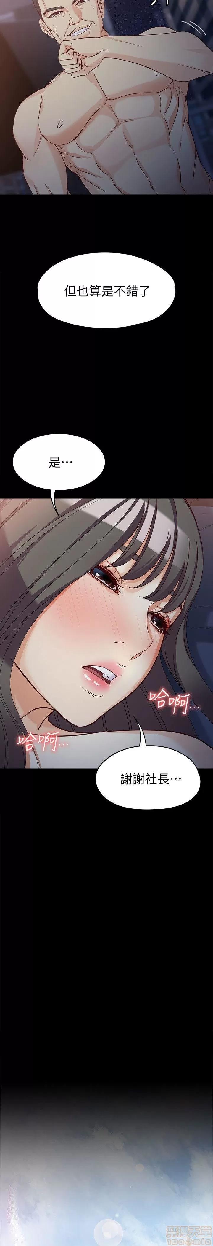女大生世晶:无法自拔 女大生世晶 36-40 第17页