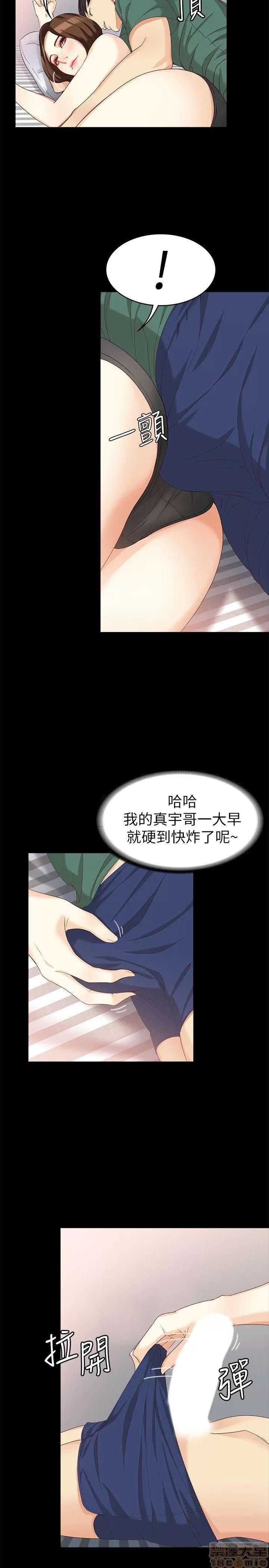 女大生世晶:无法自拔 女大生世晶 36-40 第21页